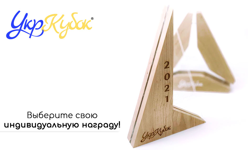 Индивидуальные награды - индивидуальный стиль! Обновление ассортимента! Индивидуальные награды - индивидуальный стиль! Обновление ассортимента!