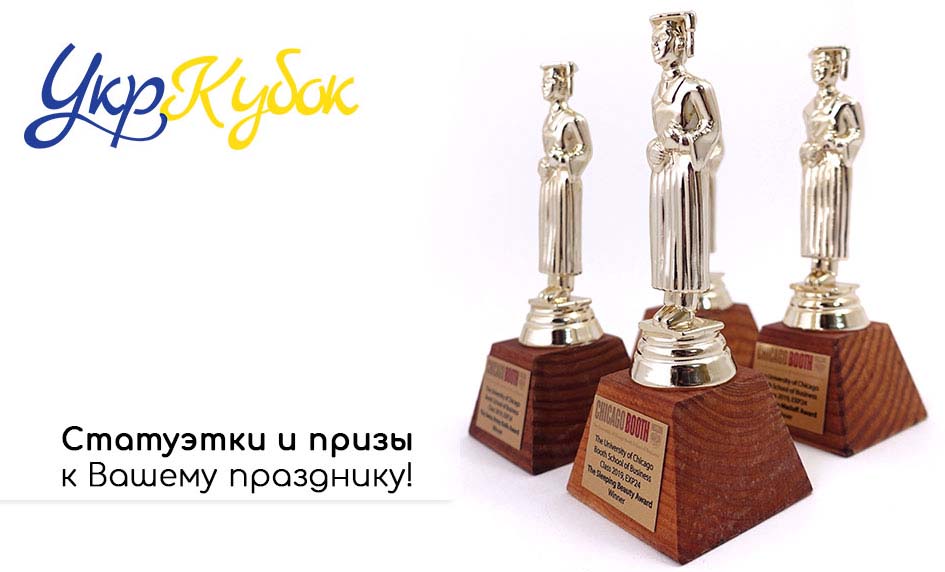 У нас есть награды практически для любого мероприятия! У нас есть награды практически для любого мероприятия!